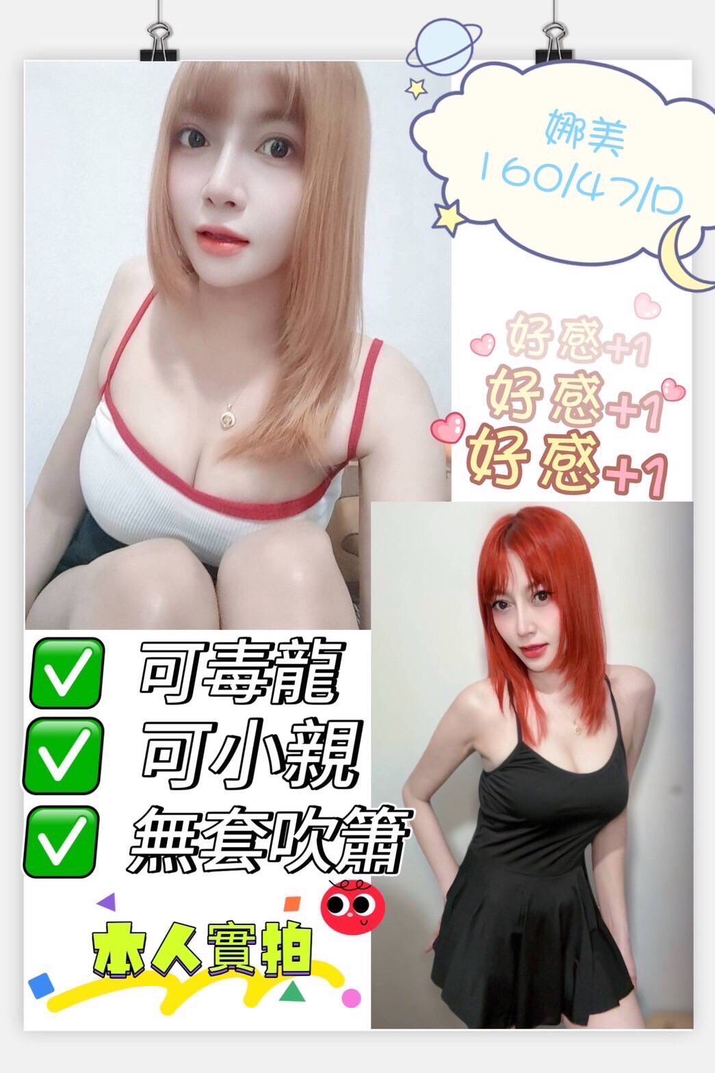 少婦 台南 昕怡 擅長無套吹 胸圍36C